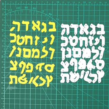 Héber ábécé fémforgácsolási Meghal Stencil DIY Scrapbooking/fotóalbum Dekoratív Dombornyomás DIY Papír Kártyák Meghalni Sablon