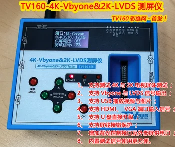 TV160 4K-Vbyone&2K-LVDS Képernyő Teszter (8. Generáció)
